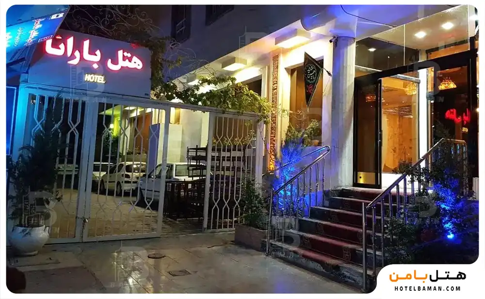 هتل بارانا