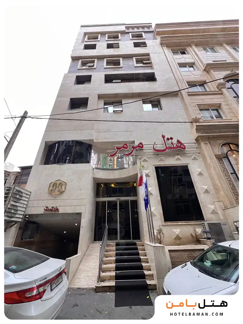 هتل مرمر