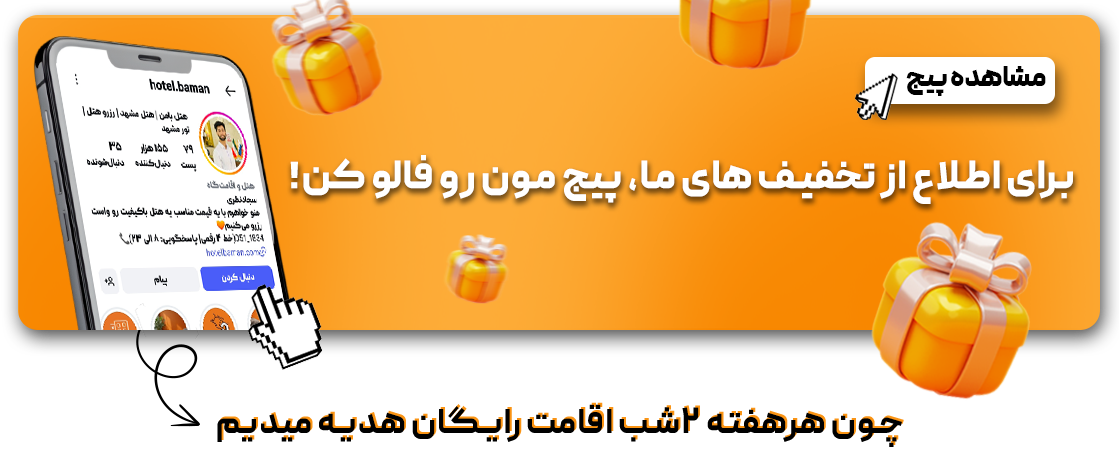 پیج ما را دنبال کنید