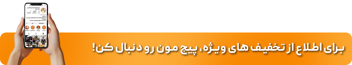 پیج ما را دنبال کنید