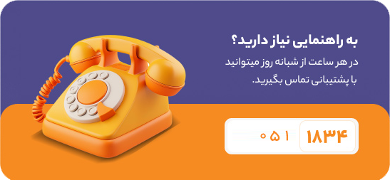 راهنما