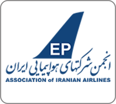 انجمن شرکتهای هواپیمای ایران
