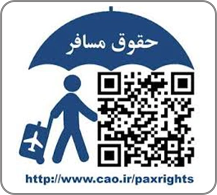 حقوق مسافر