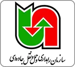 سازمان راهداری و حمل و نقل جاده‌ای