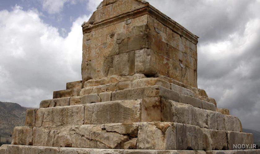 آرامگاه کوروش