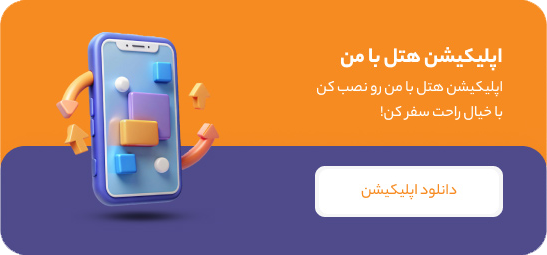 اپلیکیش