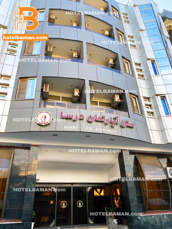 هتل آپارتمان درسا
