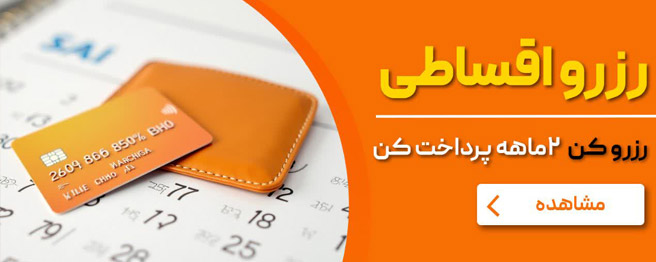 بنر رزرو اقساطی