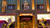 هتل بزرگ فردوسی تهران