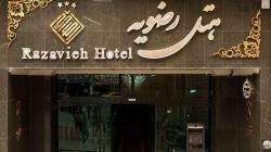 اتاق سه تخته رویال با ظرفیت سه نفر