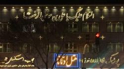 اتاق چهار تخته فولبرد با ظرفیت چهار نفر