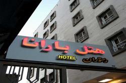 هتل بارانا مشهد