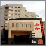 اتاق سه تخته فولبرد با ظرفیت سه نفر