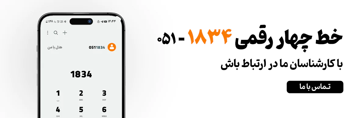 ارتباط با ما