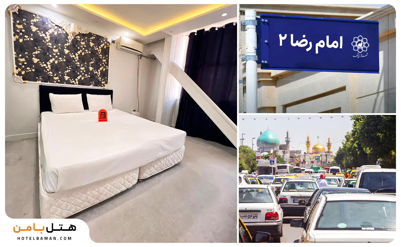 عکس شاخص هتل های خیابان امام رضا 2 ?? blog.Title