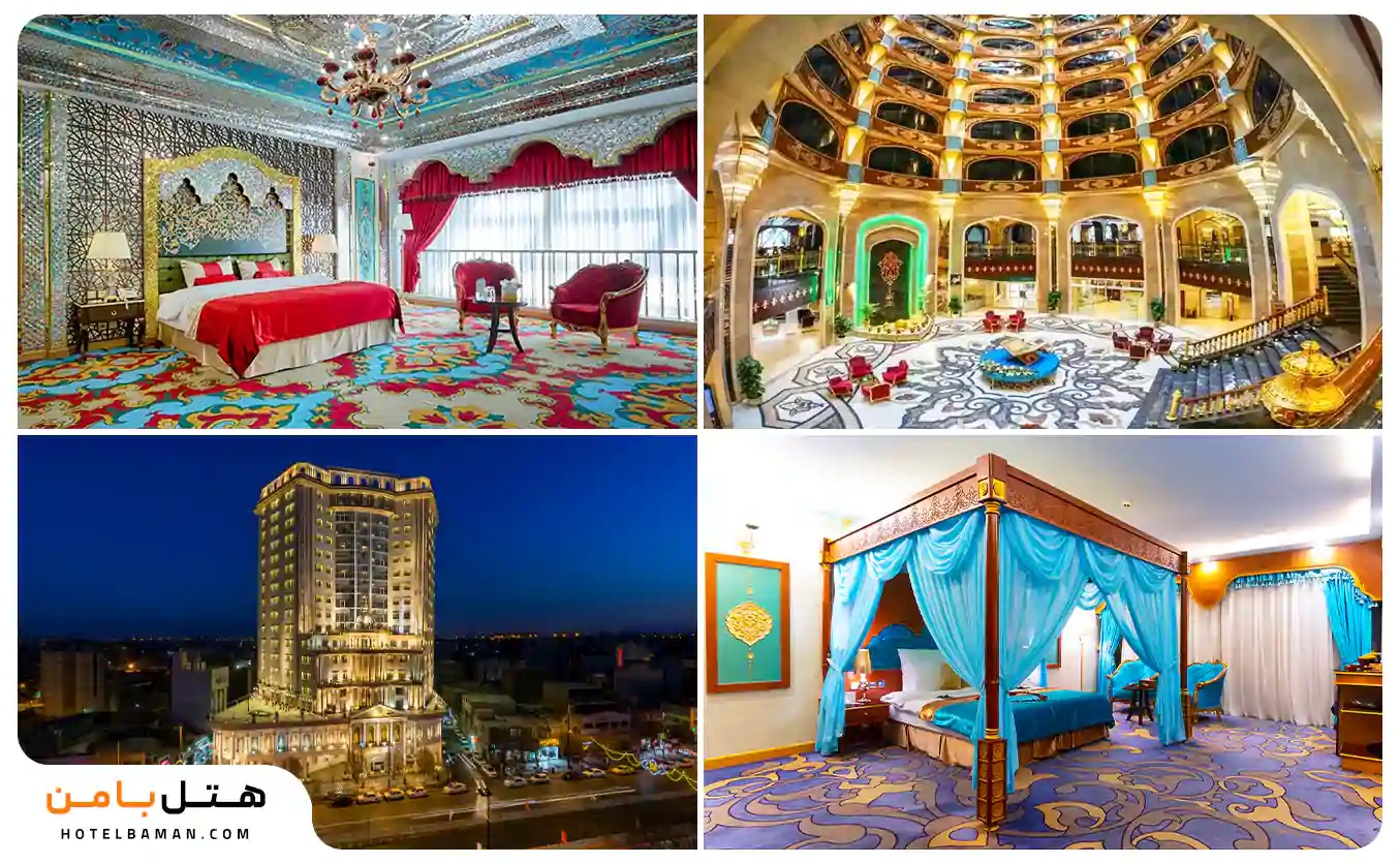 بهترین هتل های مشهد