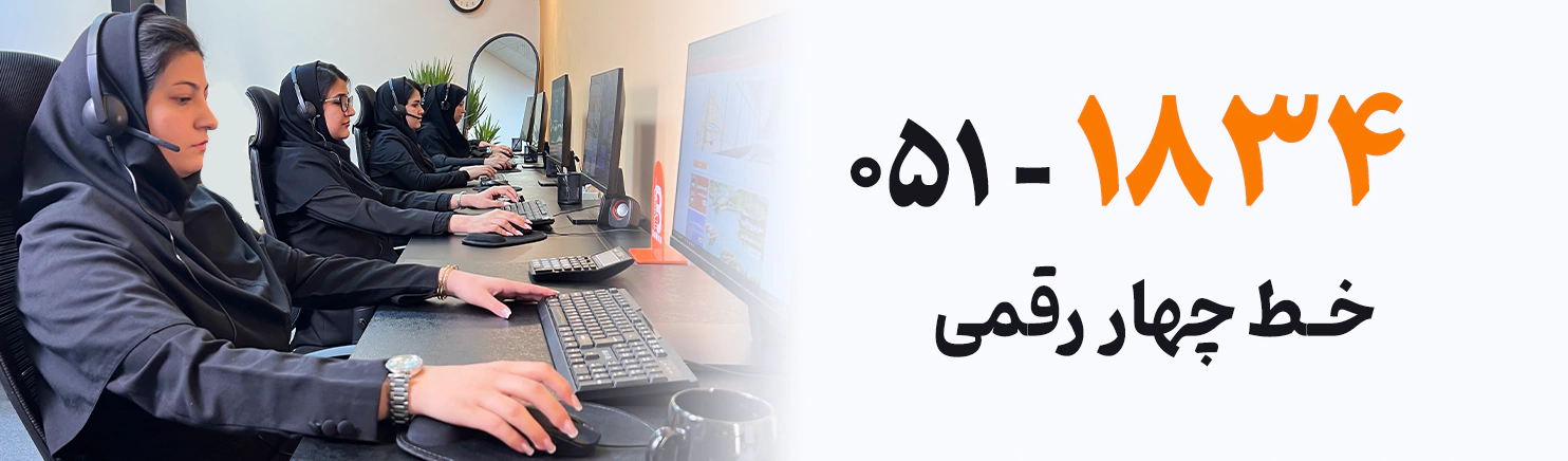 خط چهاررقمی
