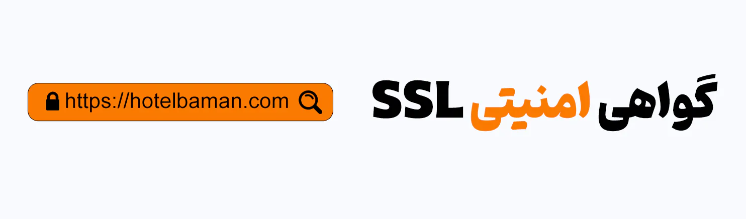 تصویر گواهی ssl