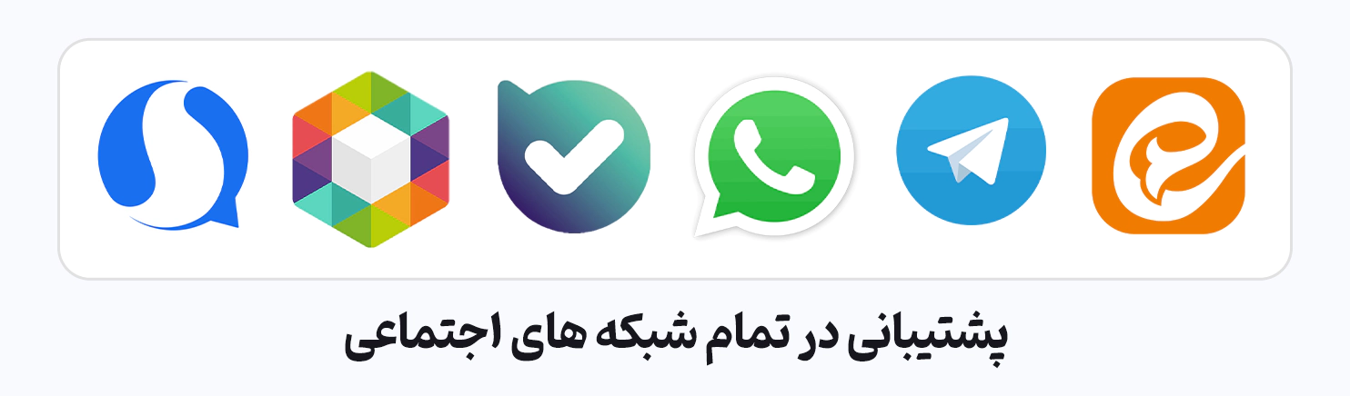 شبکه های اجتماعی
