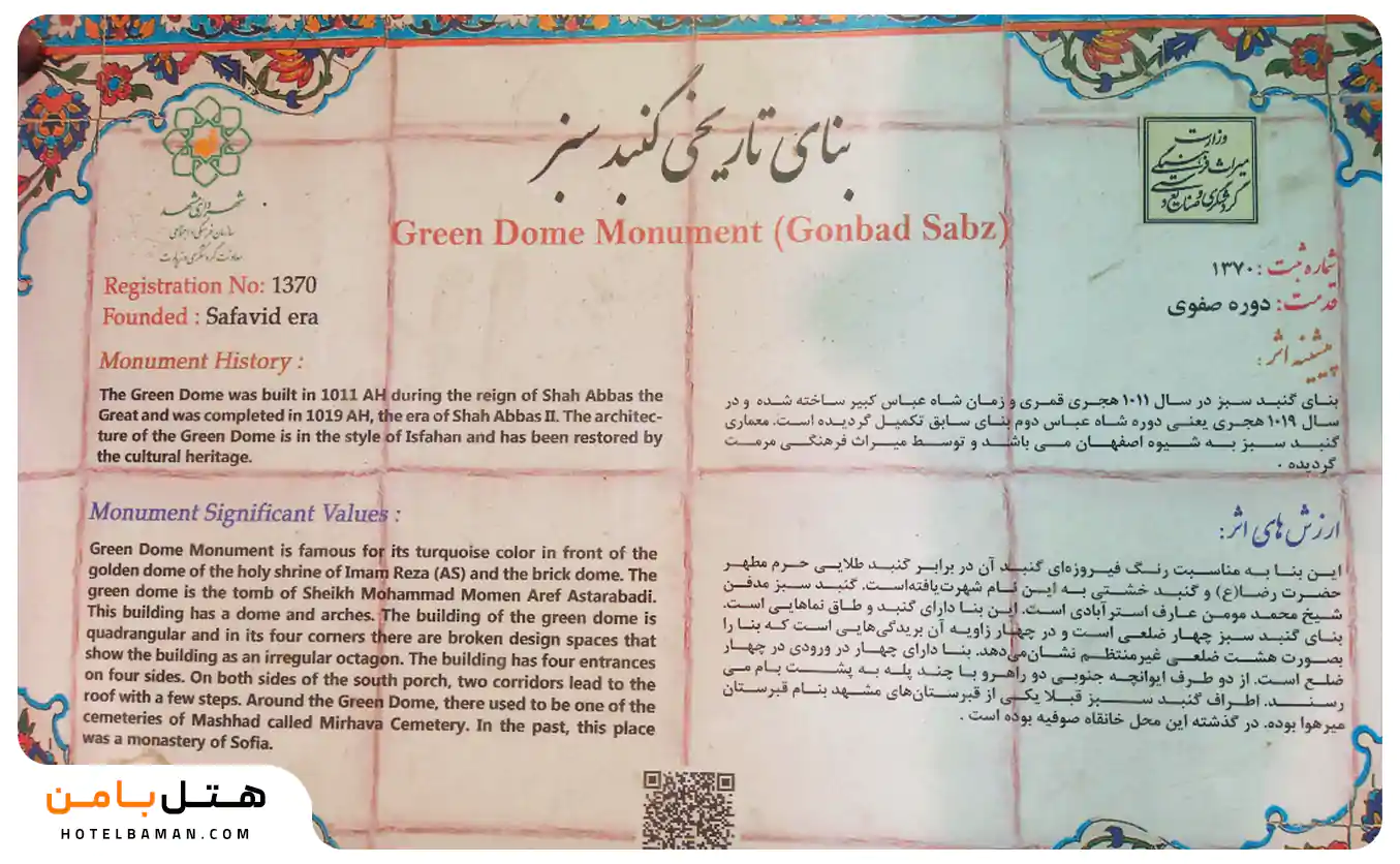 تاریخچه