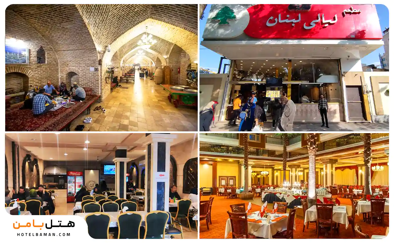 تصاویر رستوران های نزدیک حرم امام رضا ?? blog.Title