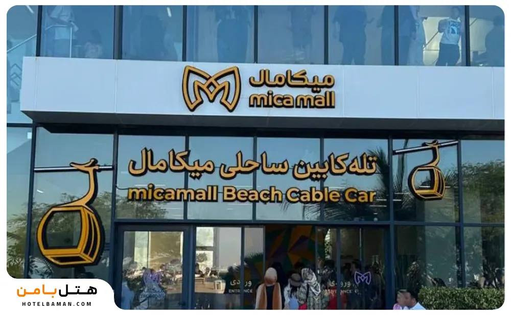 تله کابین