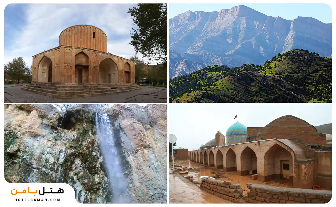 جاهای دیدنی