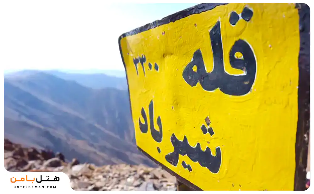 قله شیرباد