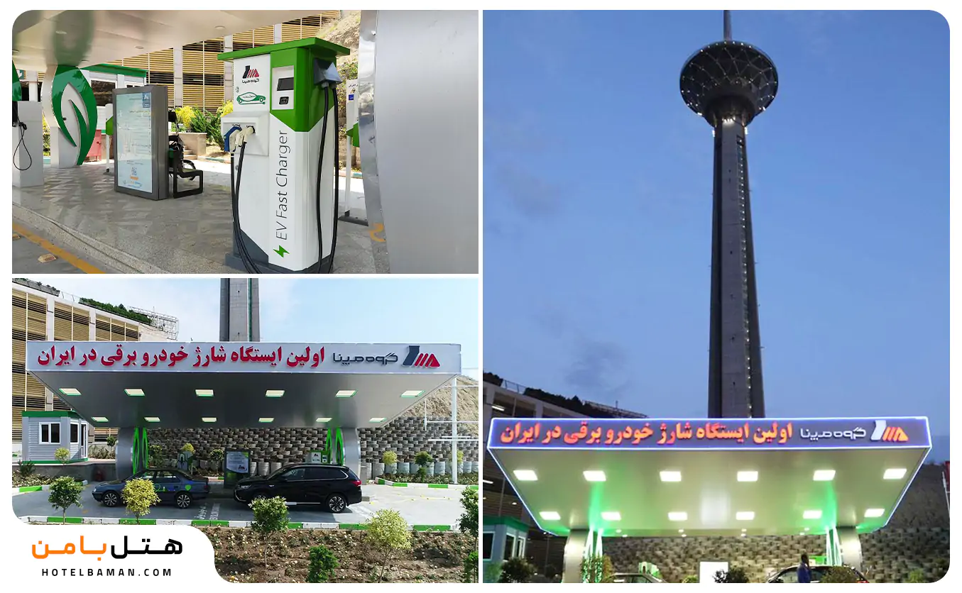 6.4-امکانات(ایستگاه شارژ خودرو برقی)