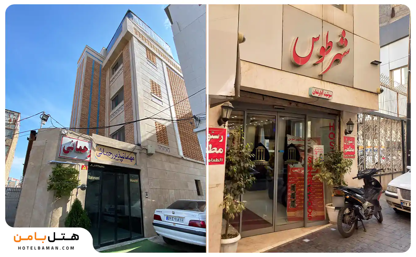 3.لیست هتل آپارتمان فلکه اب مشهد