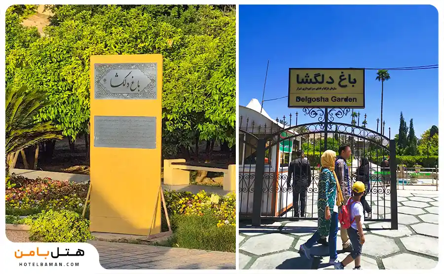 عکس ورودی باغ دلگشا شیراز