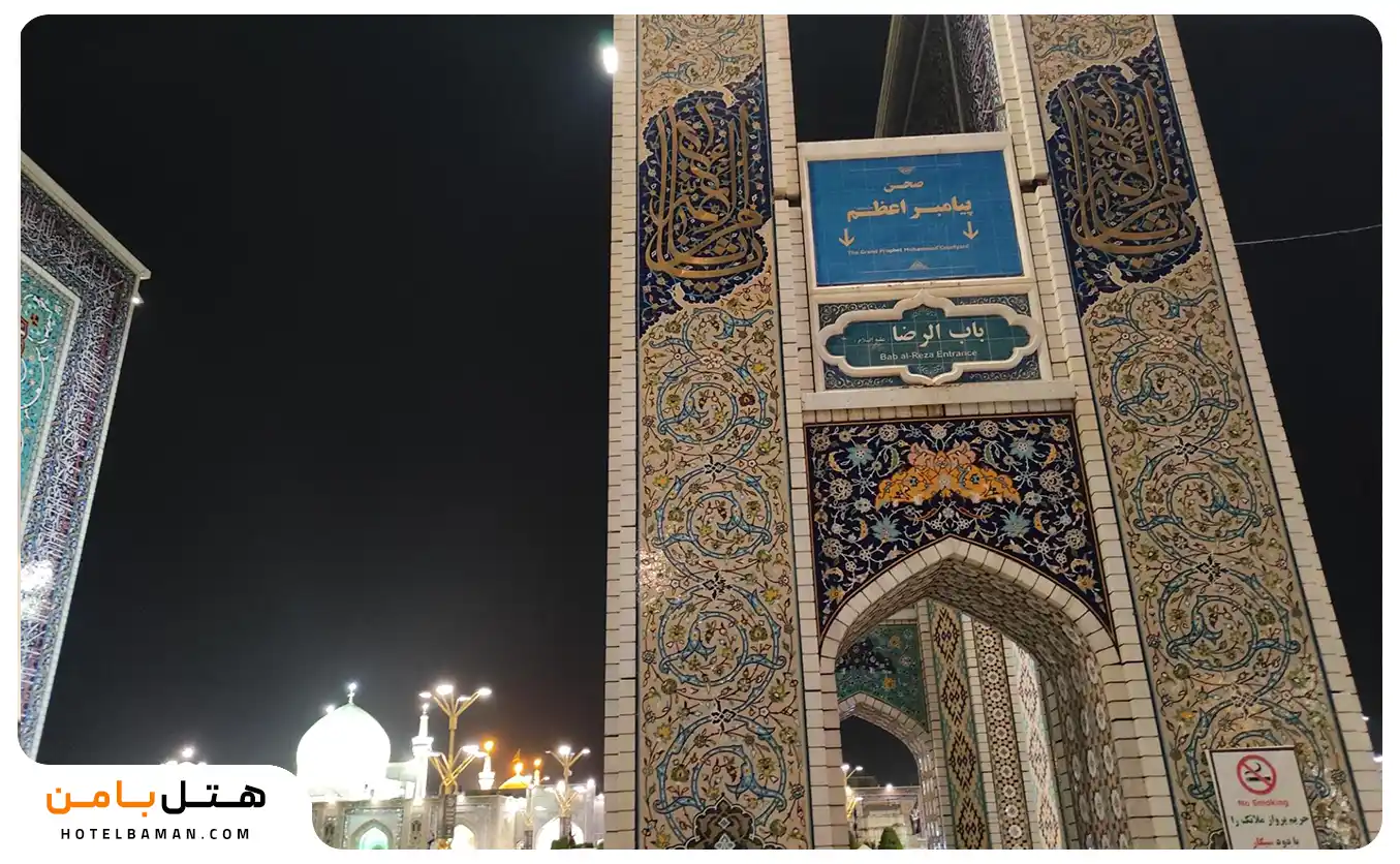 تصویر حرم امام رضا (ع) باب الرضا