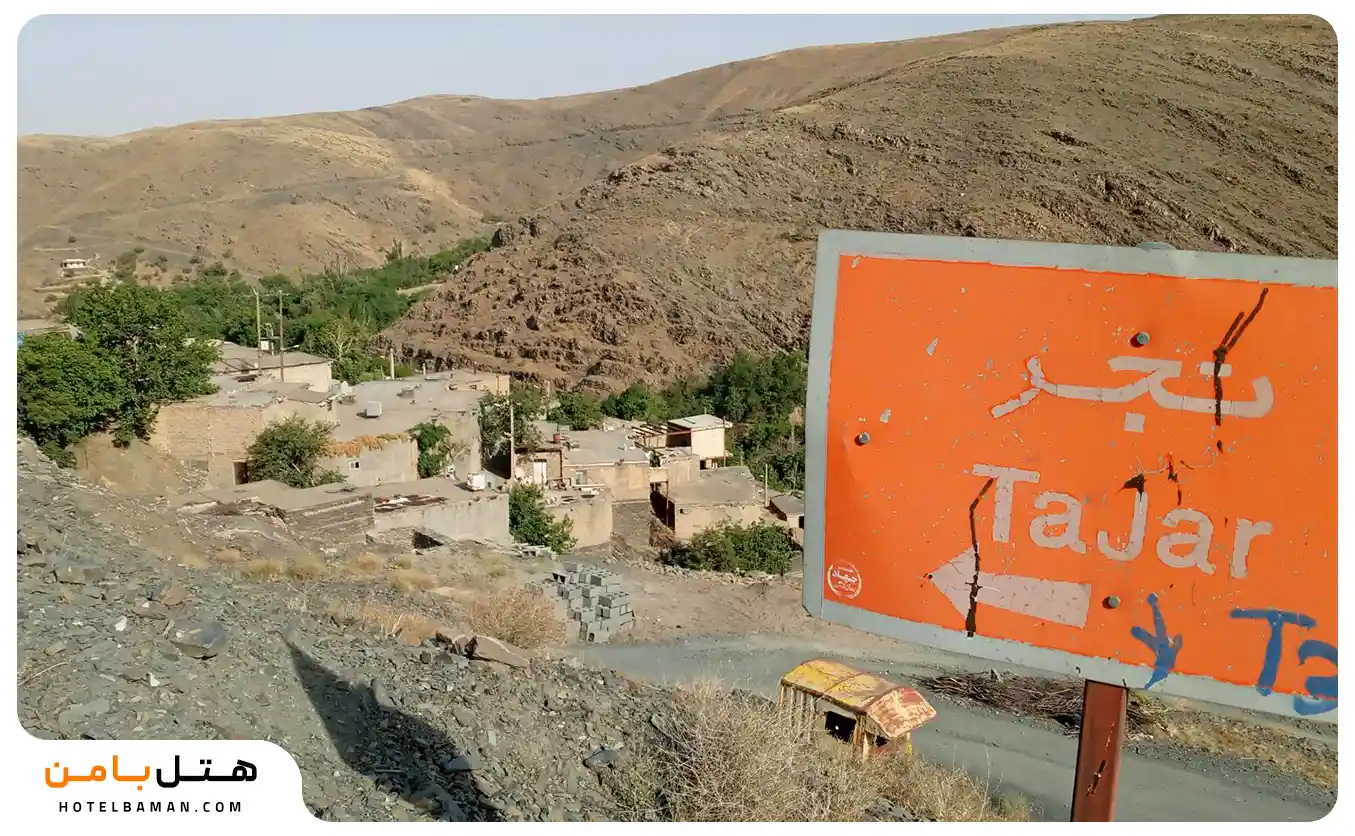 عکس روستای تجر مشهد