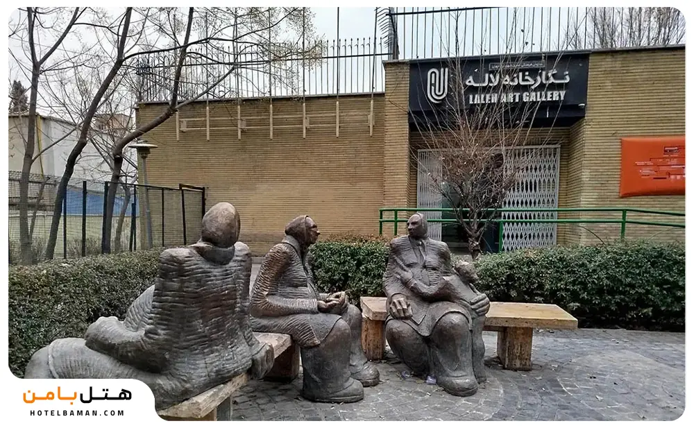 تصویرنگارخانه پارک لاله تهران