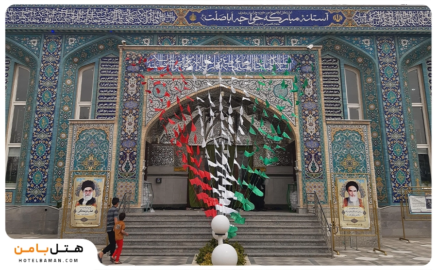 ورودی آرامگاه خواجه اباصلت مشهد