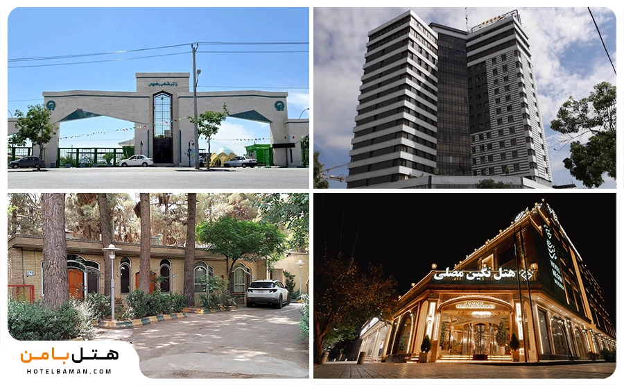 هتل های نزدیک آرامگاه خواجه اباصلت مشهد