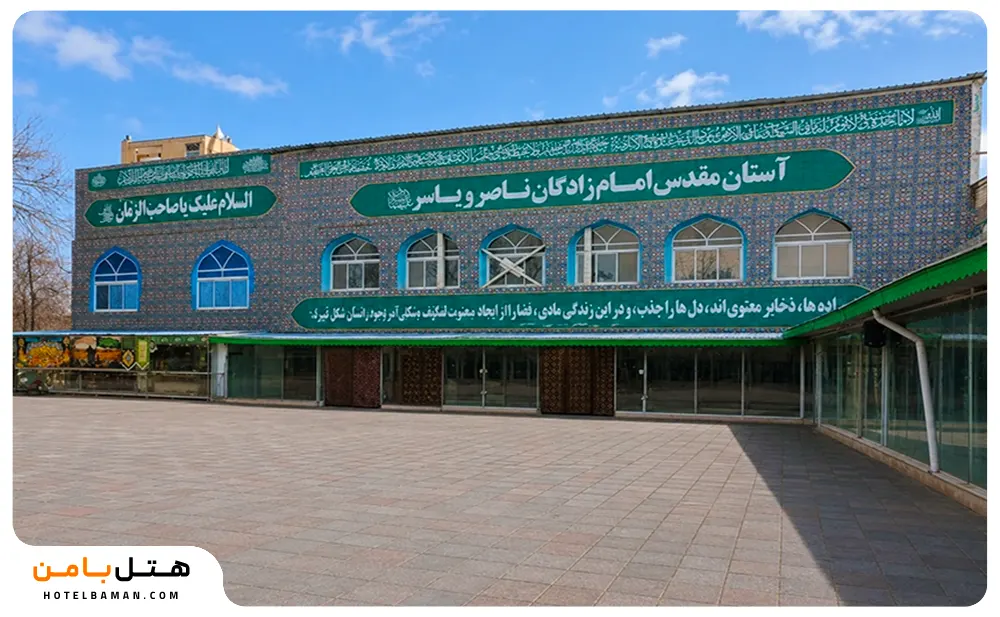 امامزاده یاسر و ناصر