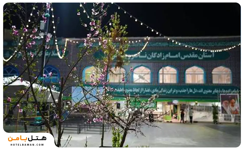تصویر حیاط امامزاده یاسر و ناصر مشهد