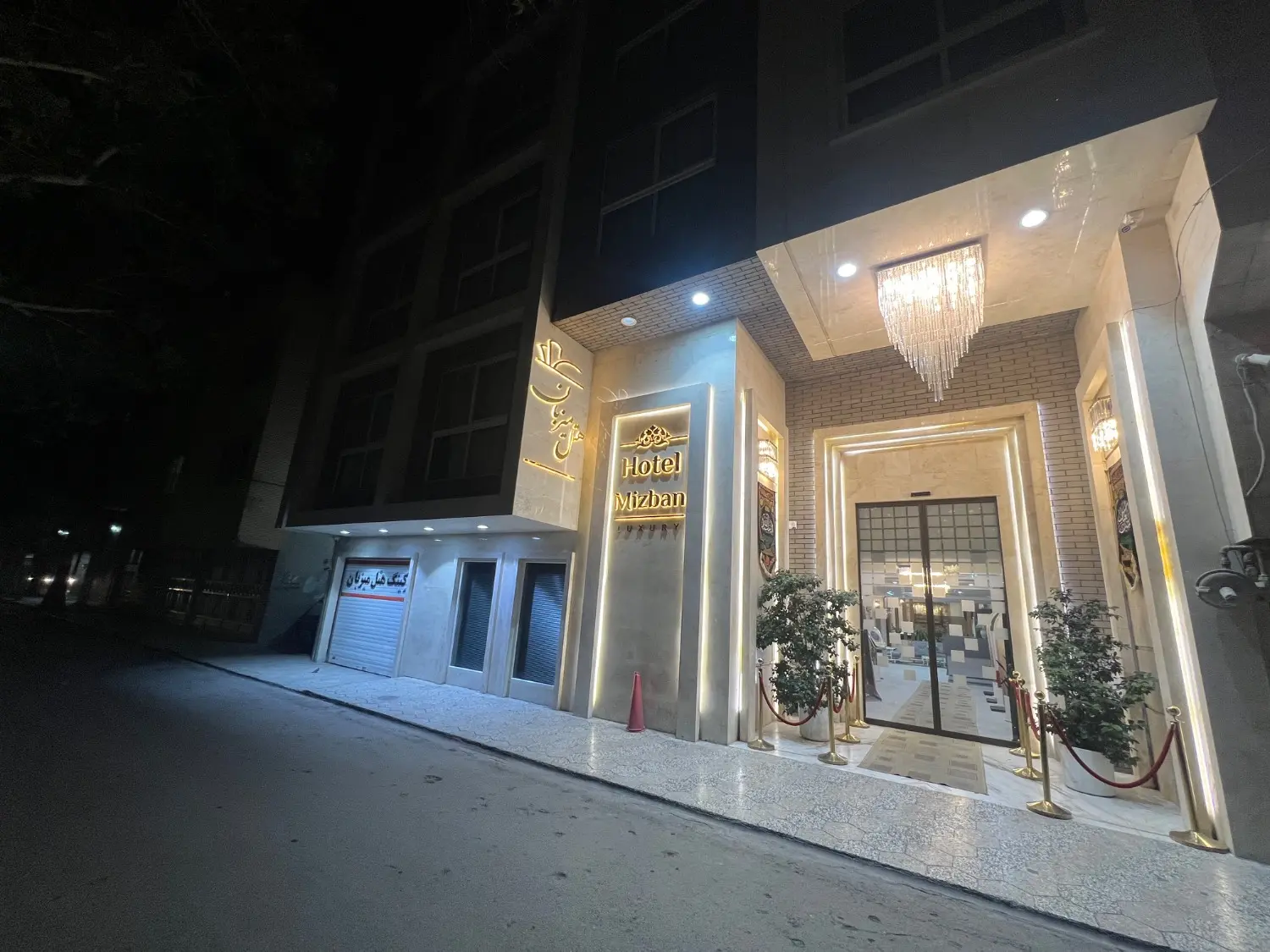 هتل آپارتمان میزبان مشهد