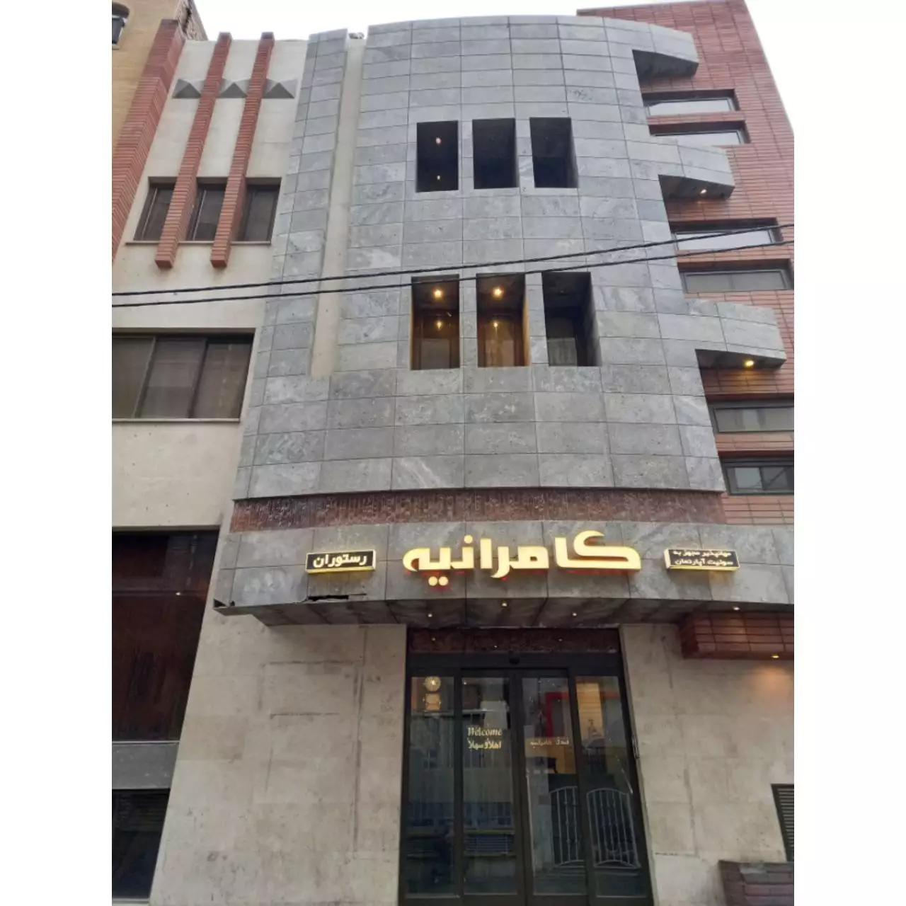 مسافرخانه کامرانیه مشهد