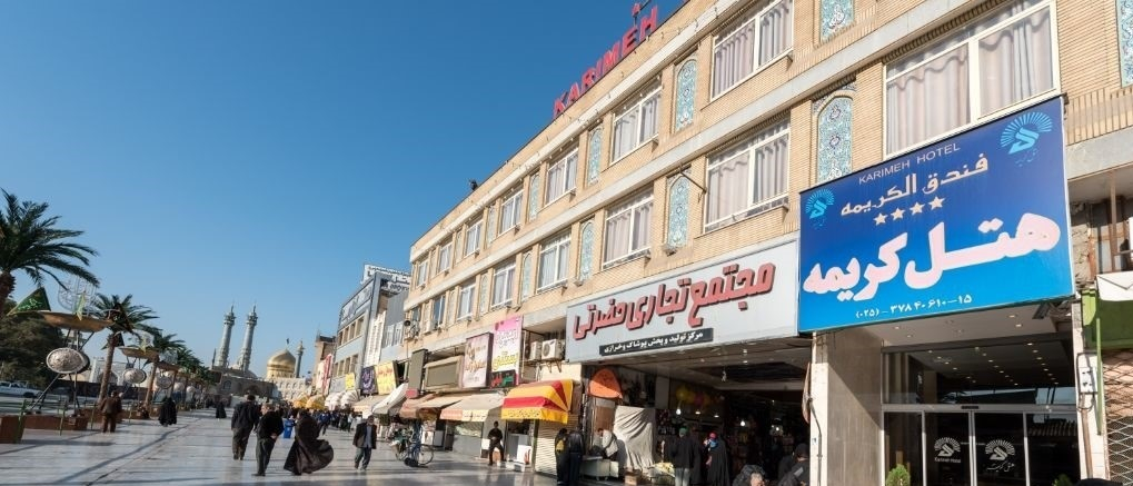 هتل کریمه قم