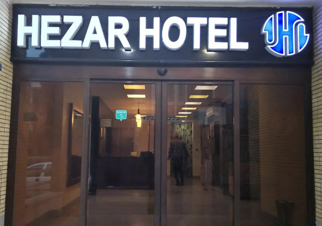 هتل هزار کرمان