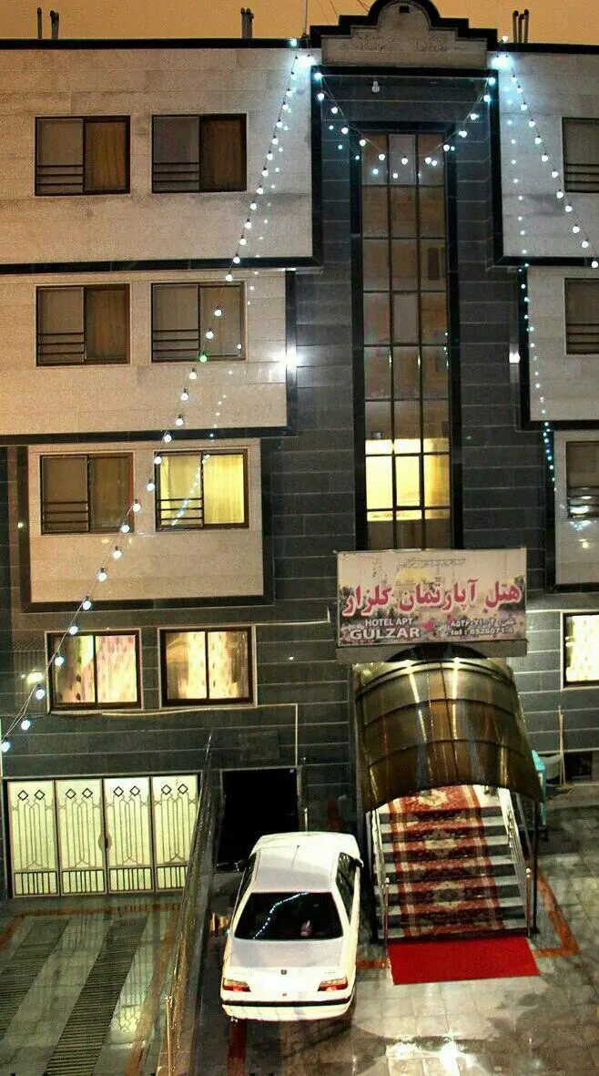 هتل آپارتمان گلزار مشهد