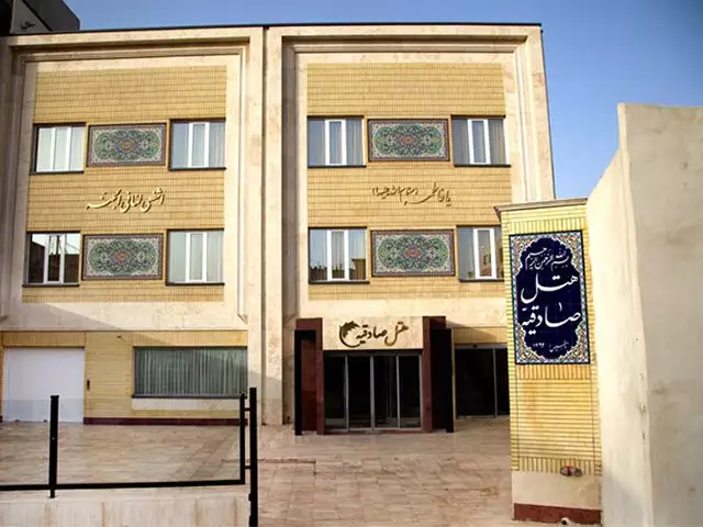 هتل صادقیه قم
