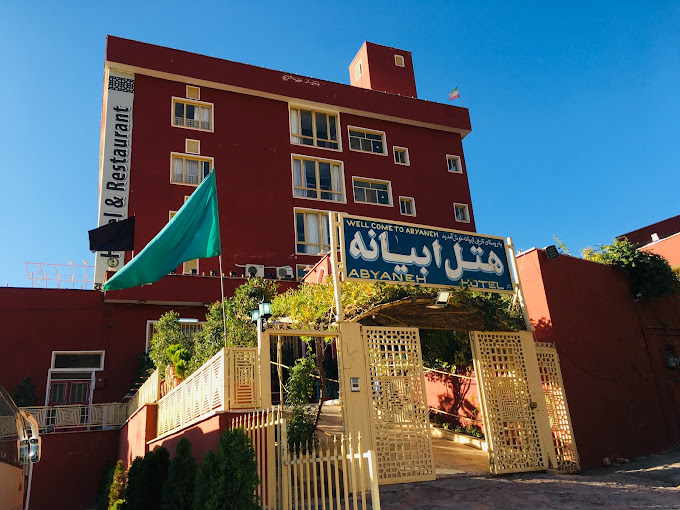 هتل ابیانه