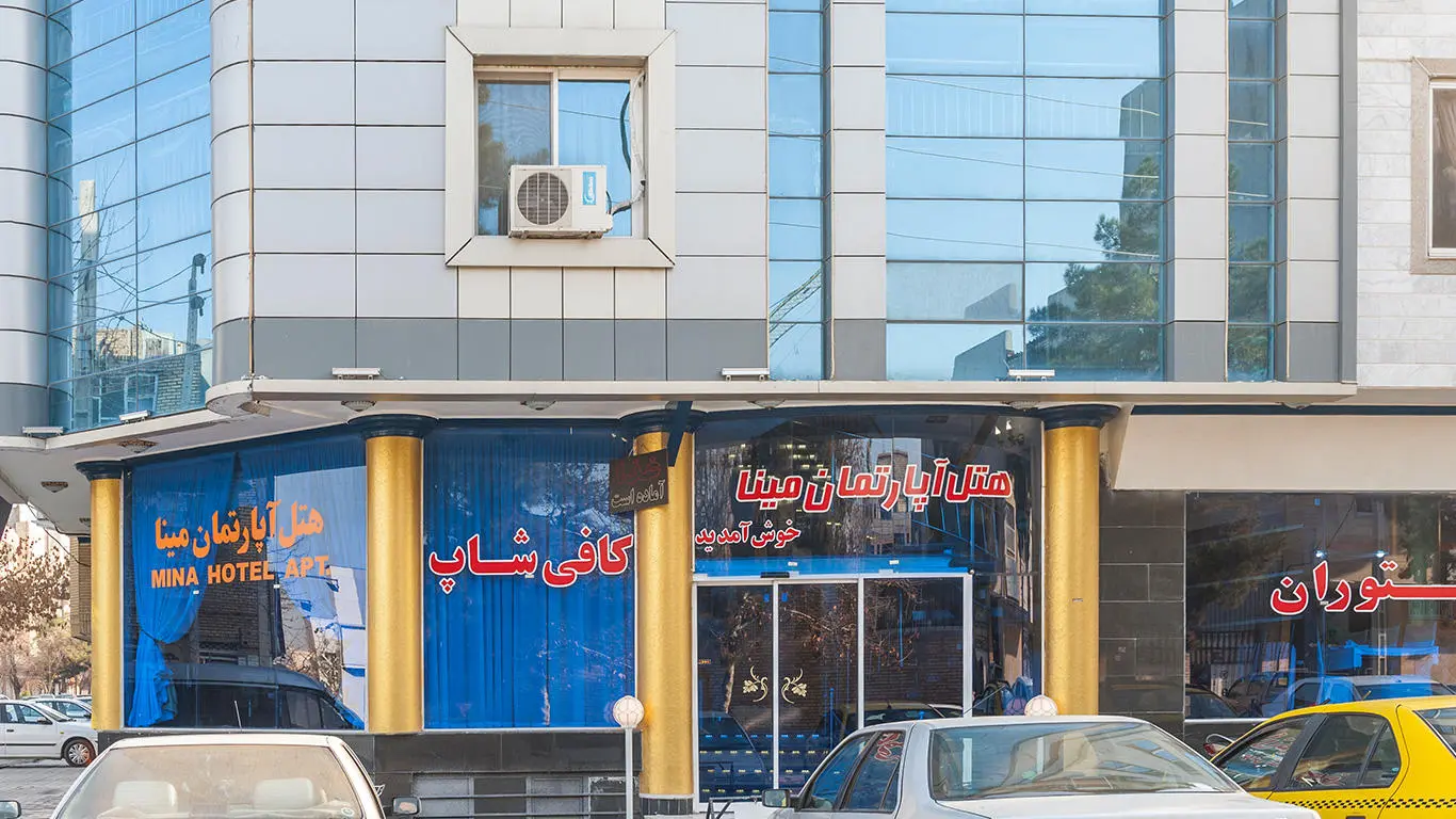 هتل آپارتمان مینا مشهد