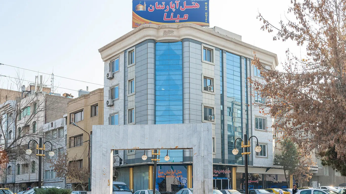 هتل آپارتمان مینا مشهد