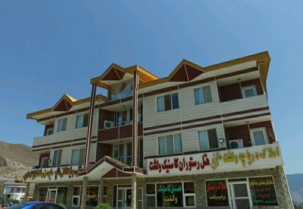 هتل آپارتمان کاسنیک ولشت چالوس