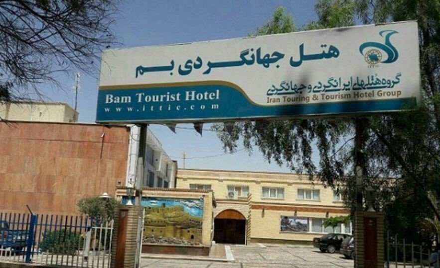 هتل جهانگردی بم