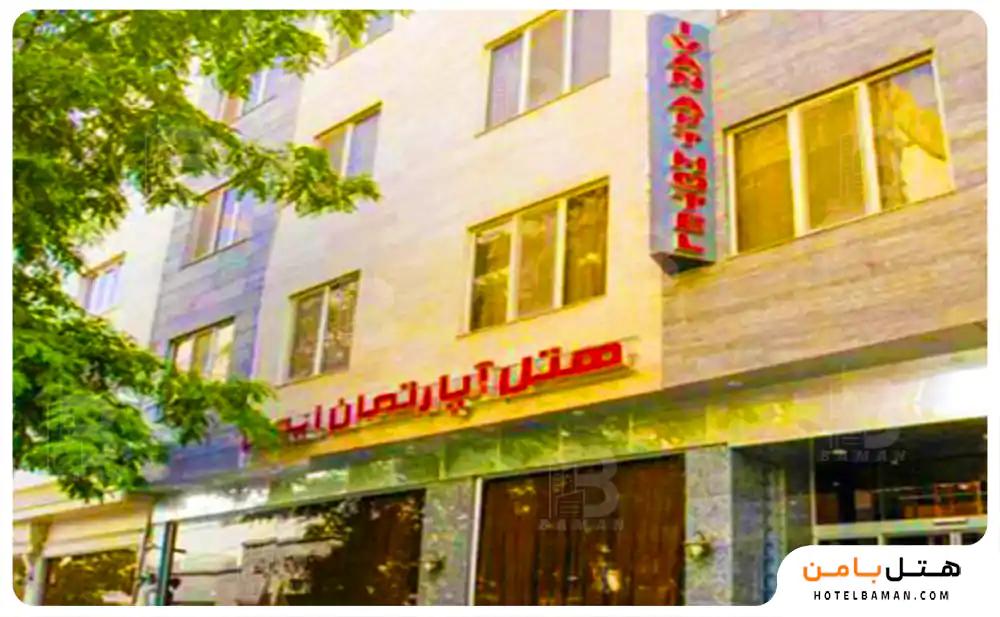 هتل آپارتمان ایوان مشهد